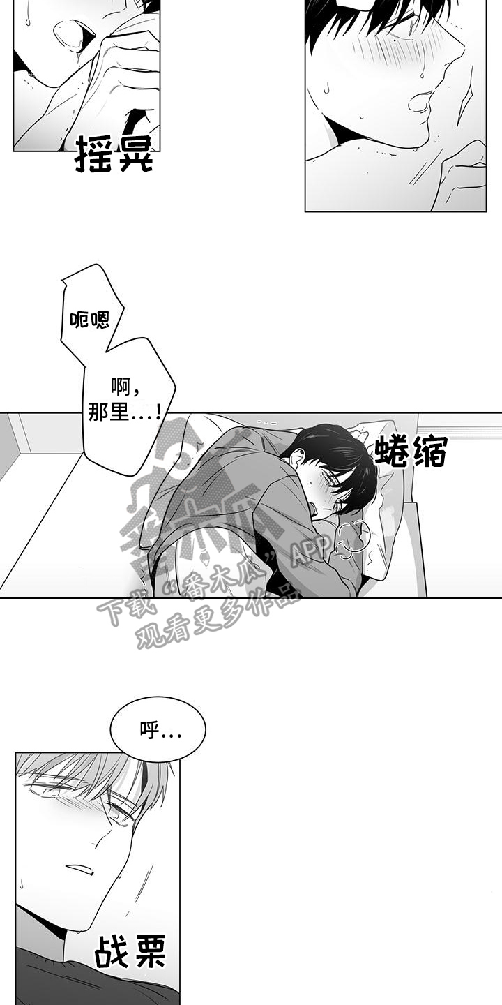 亲爱的男孩用英文怎么说漫画,第28章：忍不了1图