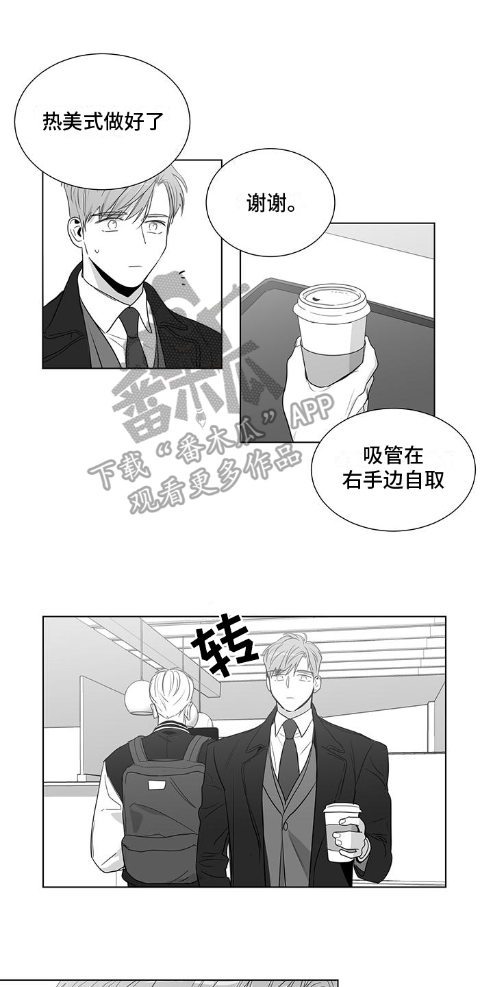 亲爱的男孩漫画,第44章：距离1图