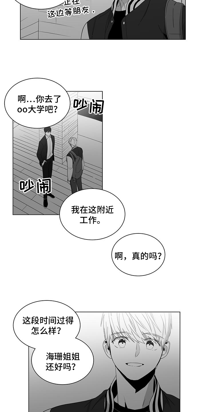 亲爱的男声翻唱漫画,第1章：离婚2图