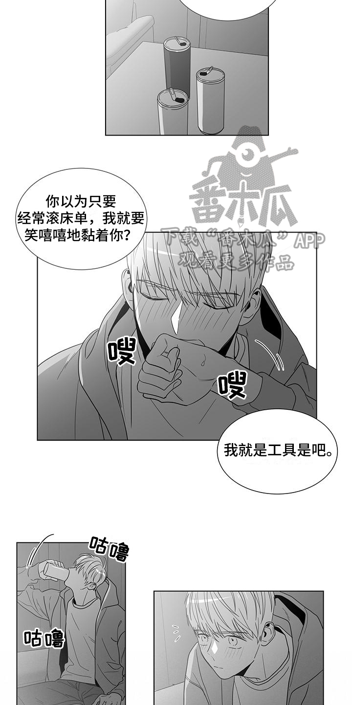 亲爱的男孩漫画,第46章：邀请2图