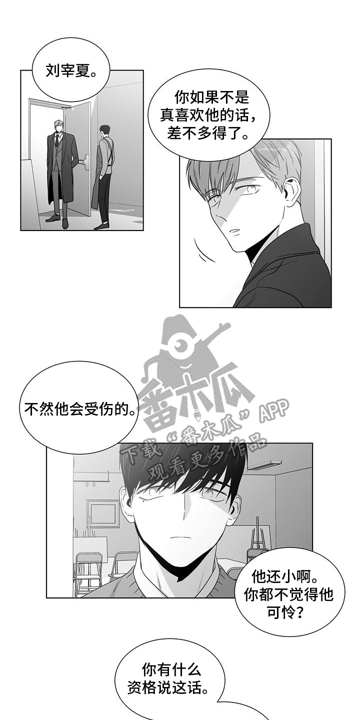 亲爱的男孩翻译英语漫画,第43章：尴尬1图