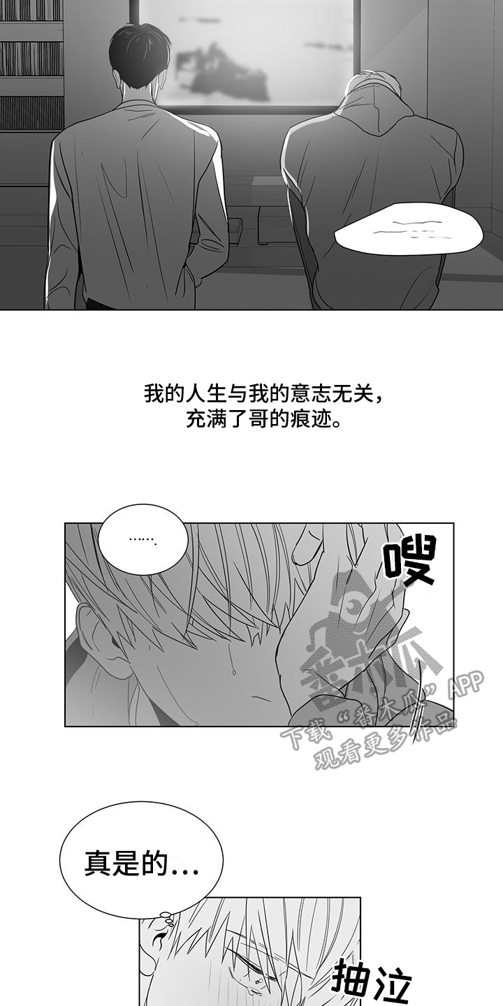 亲爱的男朋友用日语怎么说漫画,第46章：邀请2图