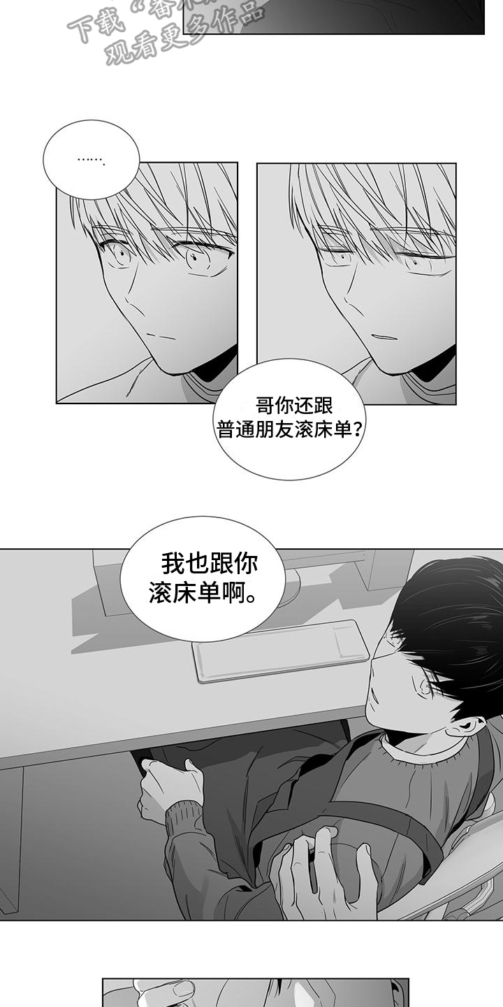 亲爱的男孩的英文漫画,第45章：都很累1图