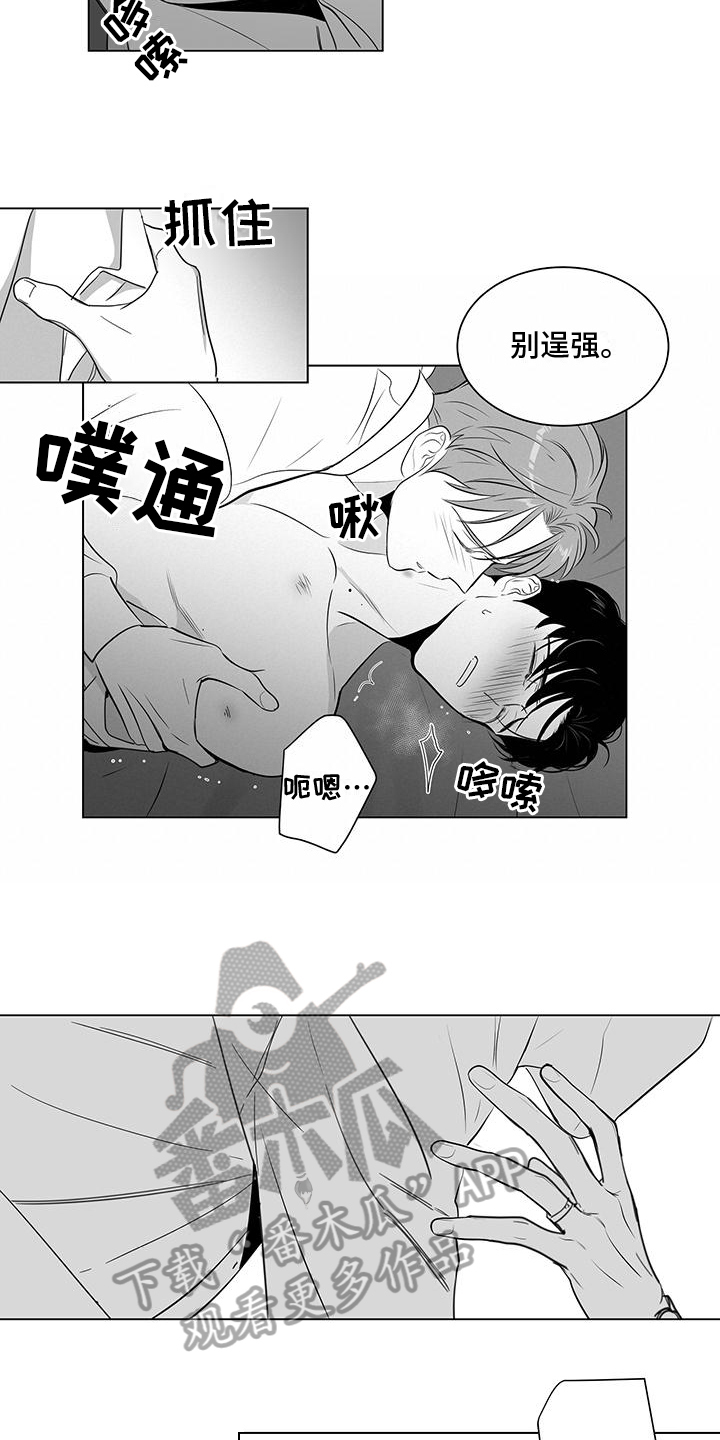 亲爱的漫画,第19章：停课1图