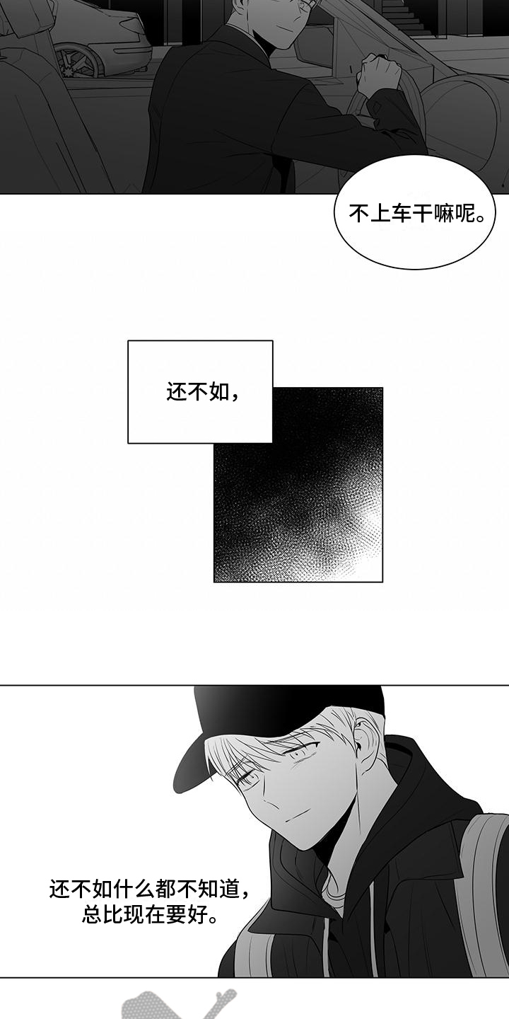 亲爱的自己漫画,第20章：小心机1图