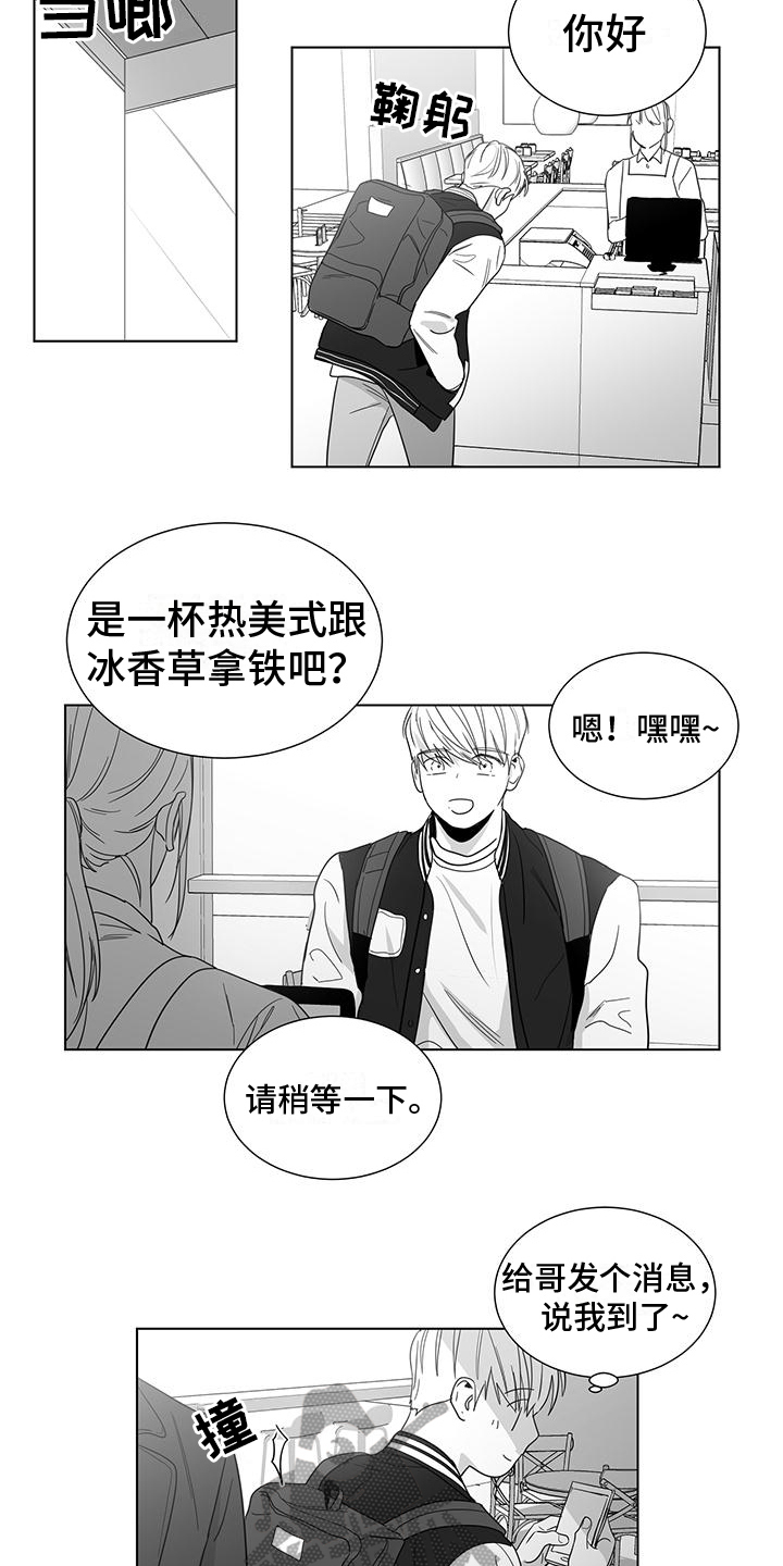 亲爱的男孩女声漫画,第43章：尴尬2图