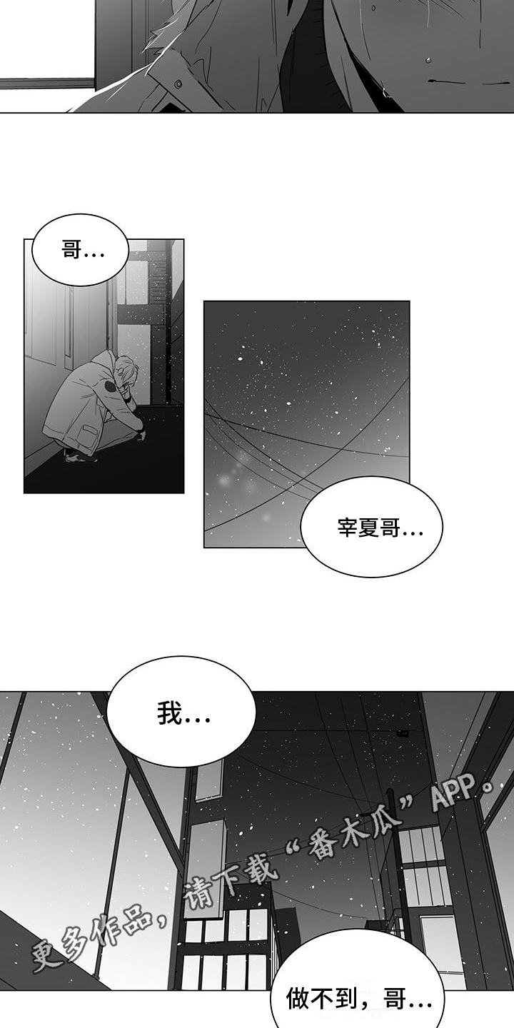 亲爱的男朋友 在吗英语怎么说漫画,第26章：做不到2图