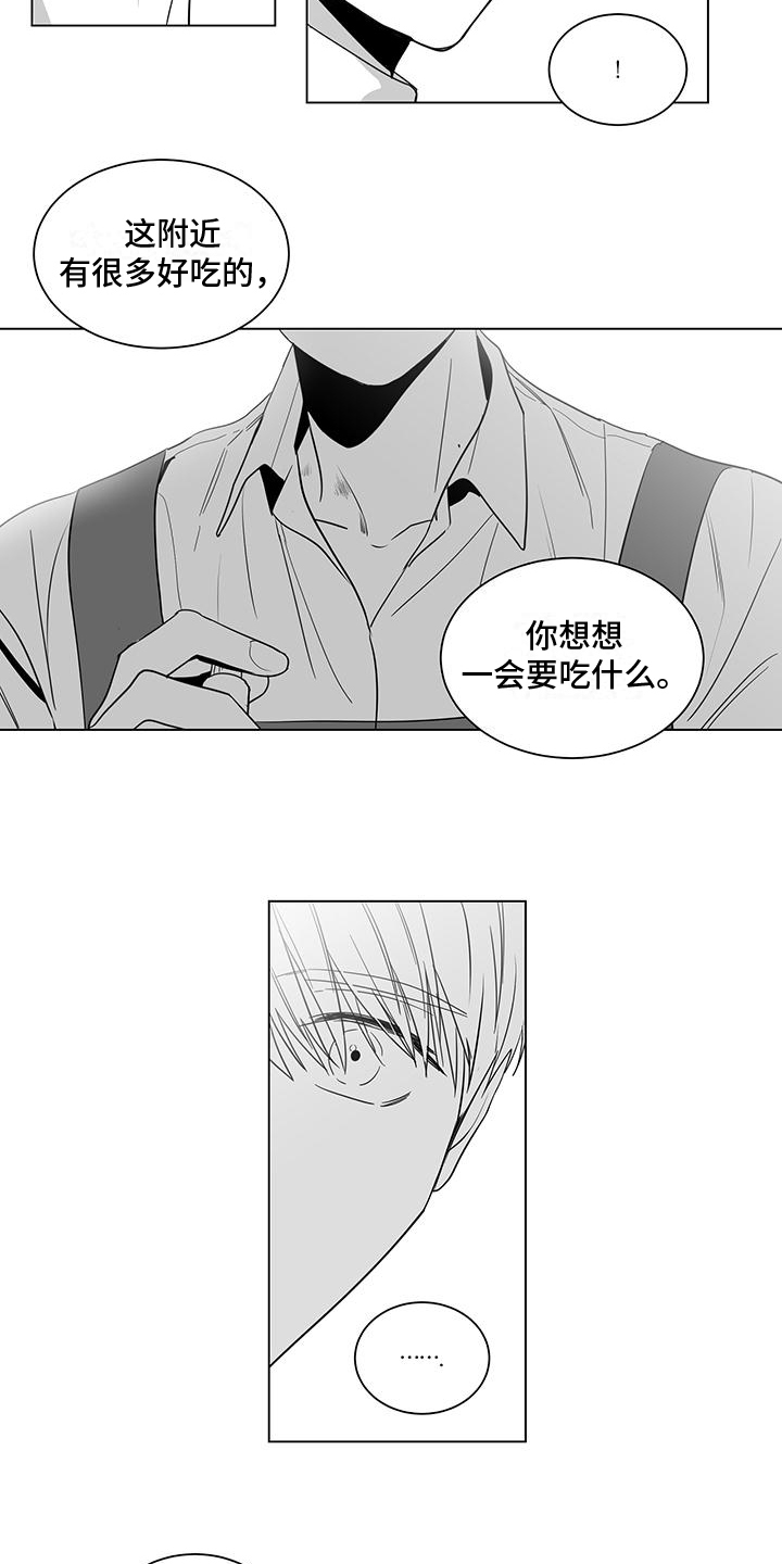 亲爱的男孩原歌曲现场live漫画,第21章：取消2图