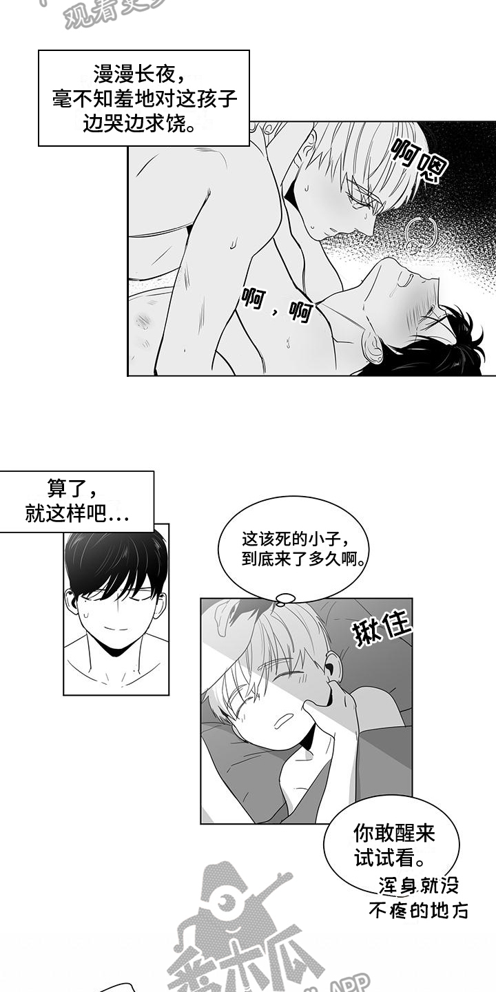 亲爱的男孩彝语怎么说漫画,第35章：庆幸1图