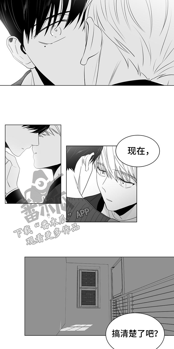 亲爱的男女漫画,第24章：让你明白2图