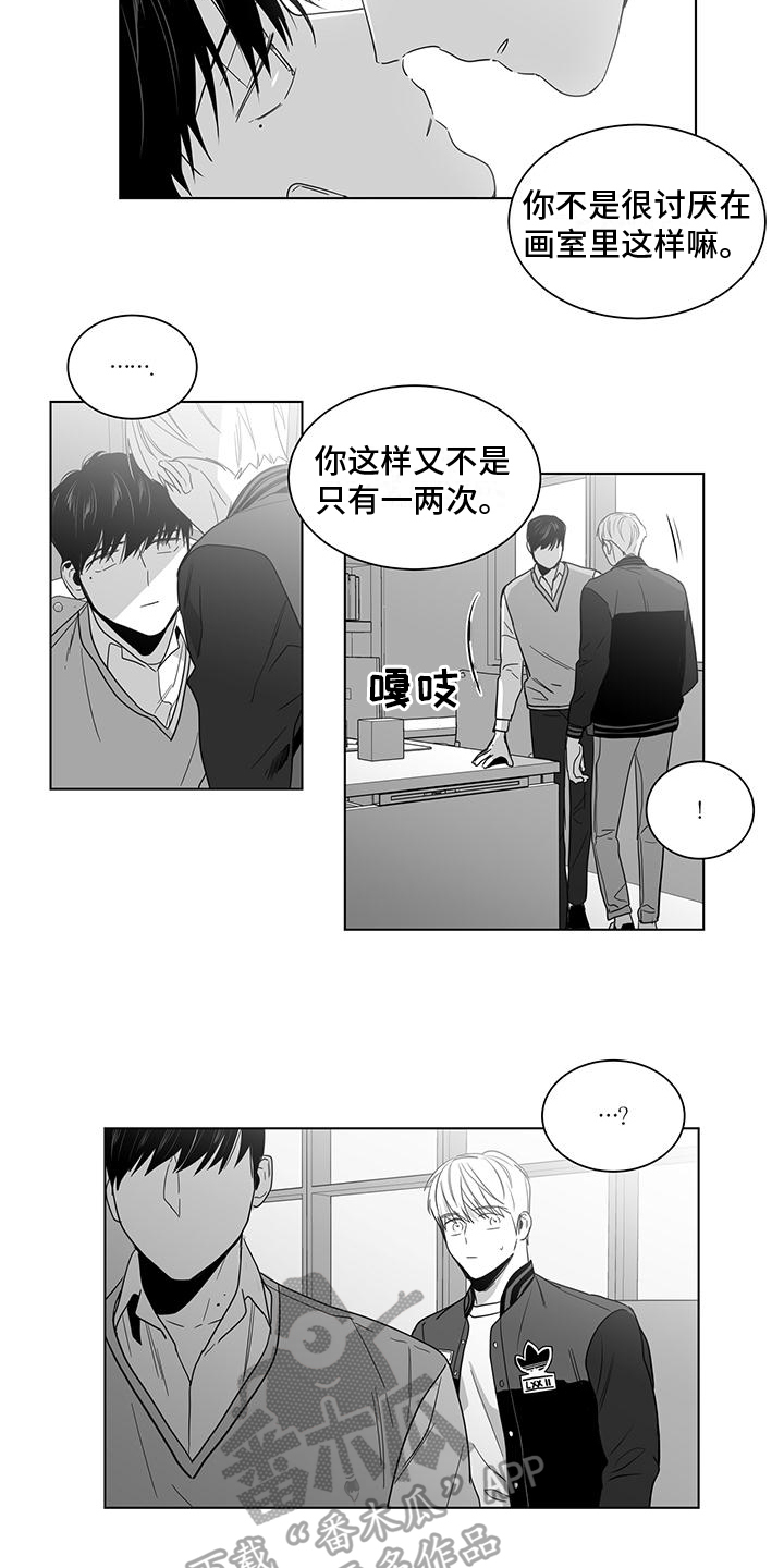 亲爱的男孩日语歌曲漫画,第52章：计划2图