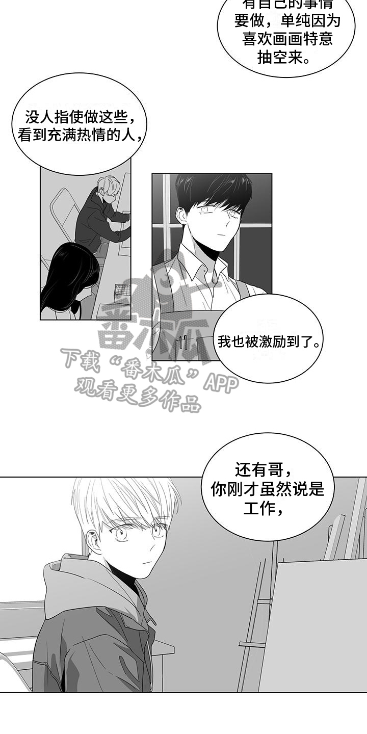 亲爱的男朋友英语翻译漫画,第13章：依旧1图