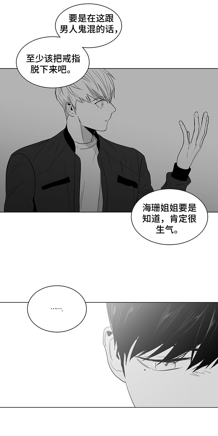 亲爱的男孩生日快乐英文漫画,第25章：烦心1图