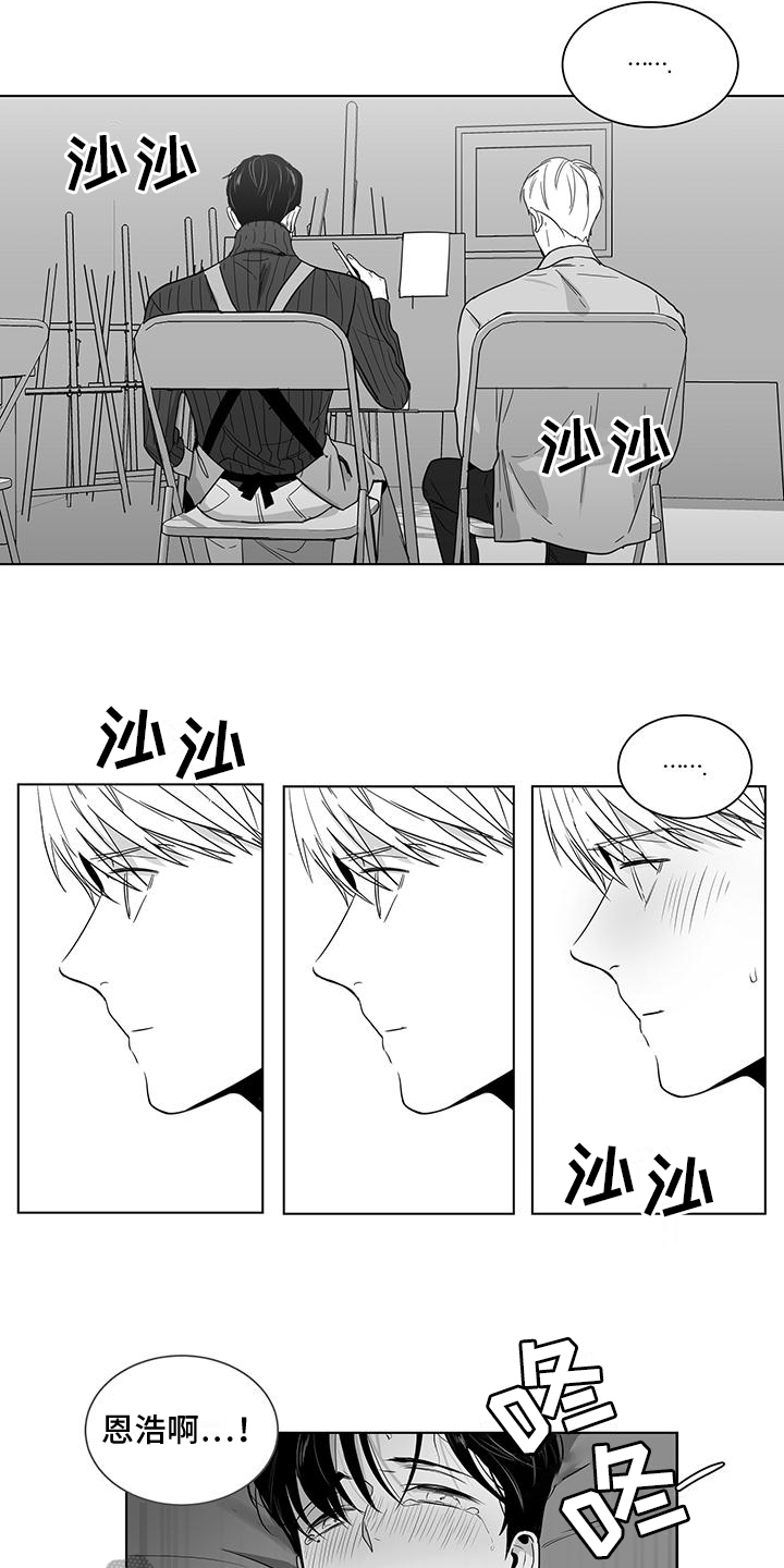 亲爱的男孩漫画,第38章：幸福1图