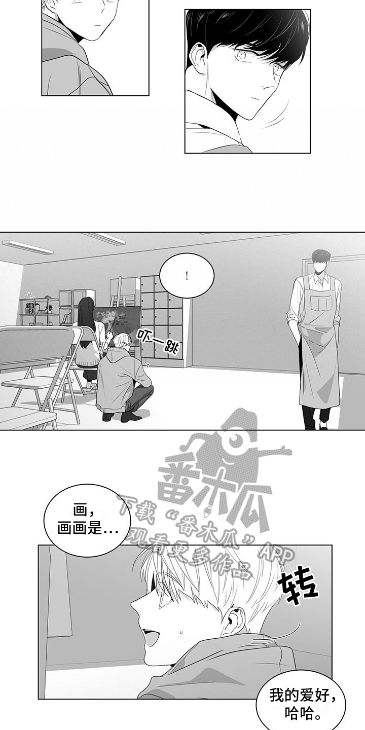 亲爱的男孩彝语怎么说漫画,第12章：原因2图