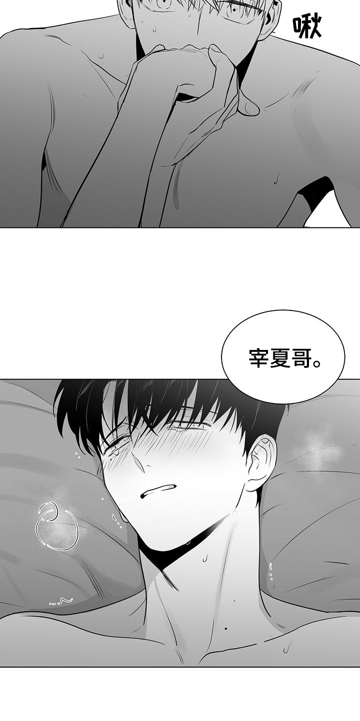 亲爱的男孩原歌曲现场live漫画,第33章：温柔的眼神2图