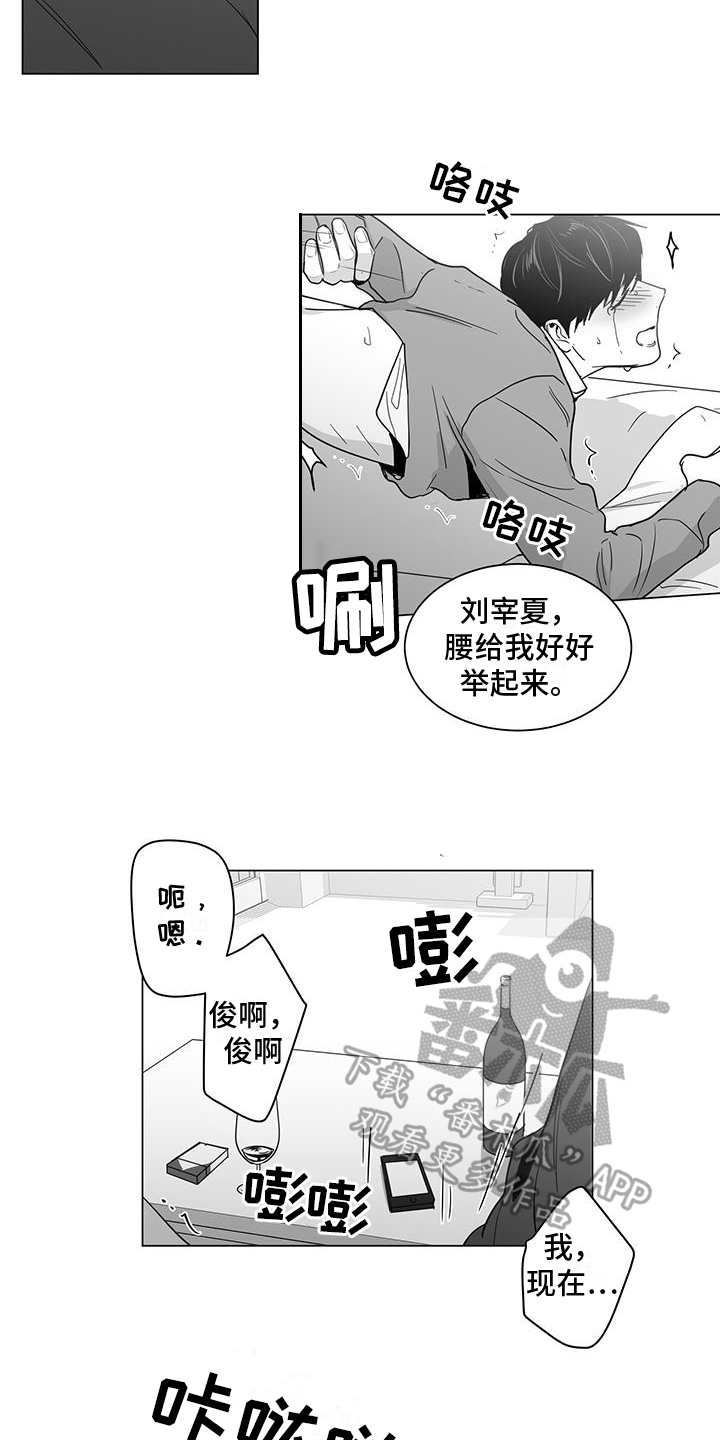 亲爱的男孩用英文怎么说漫画,第28章：忍不了2图