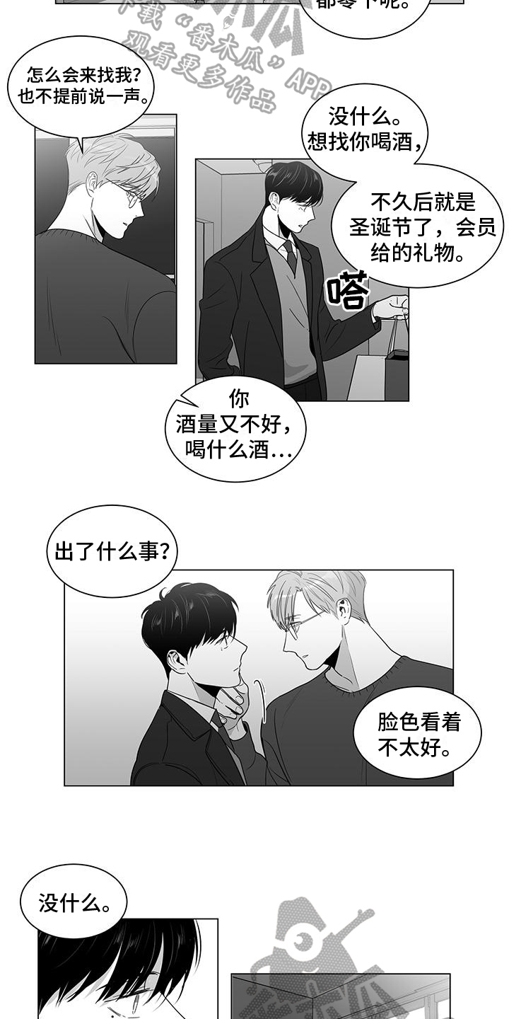 亲爱的男孩漫画,第27章：喝醉1图