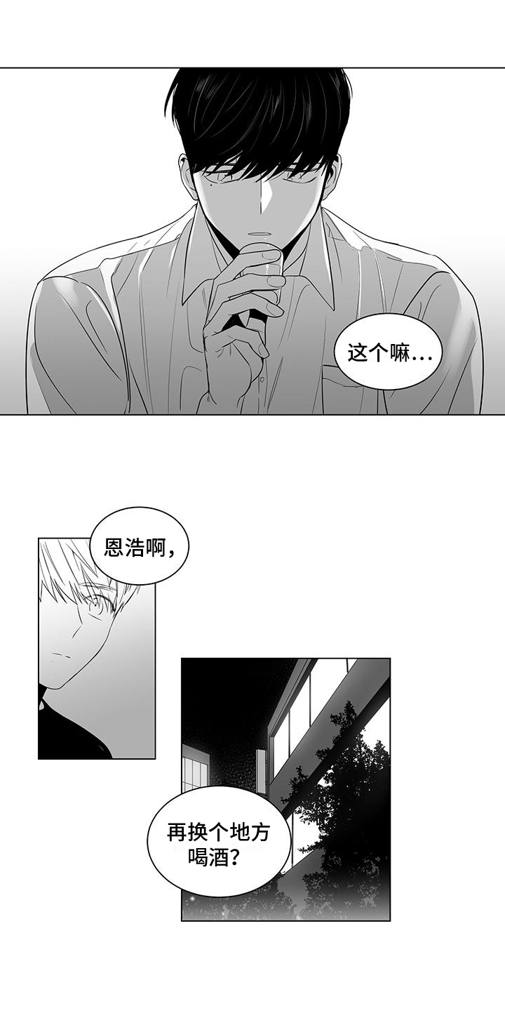 亲爱的男声独唱漫画,第2章：再遇2图