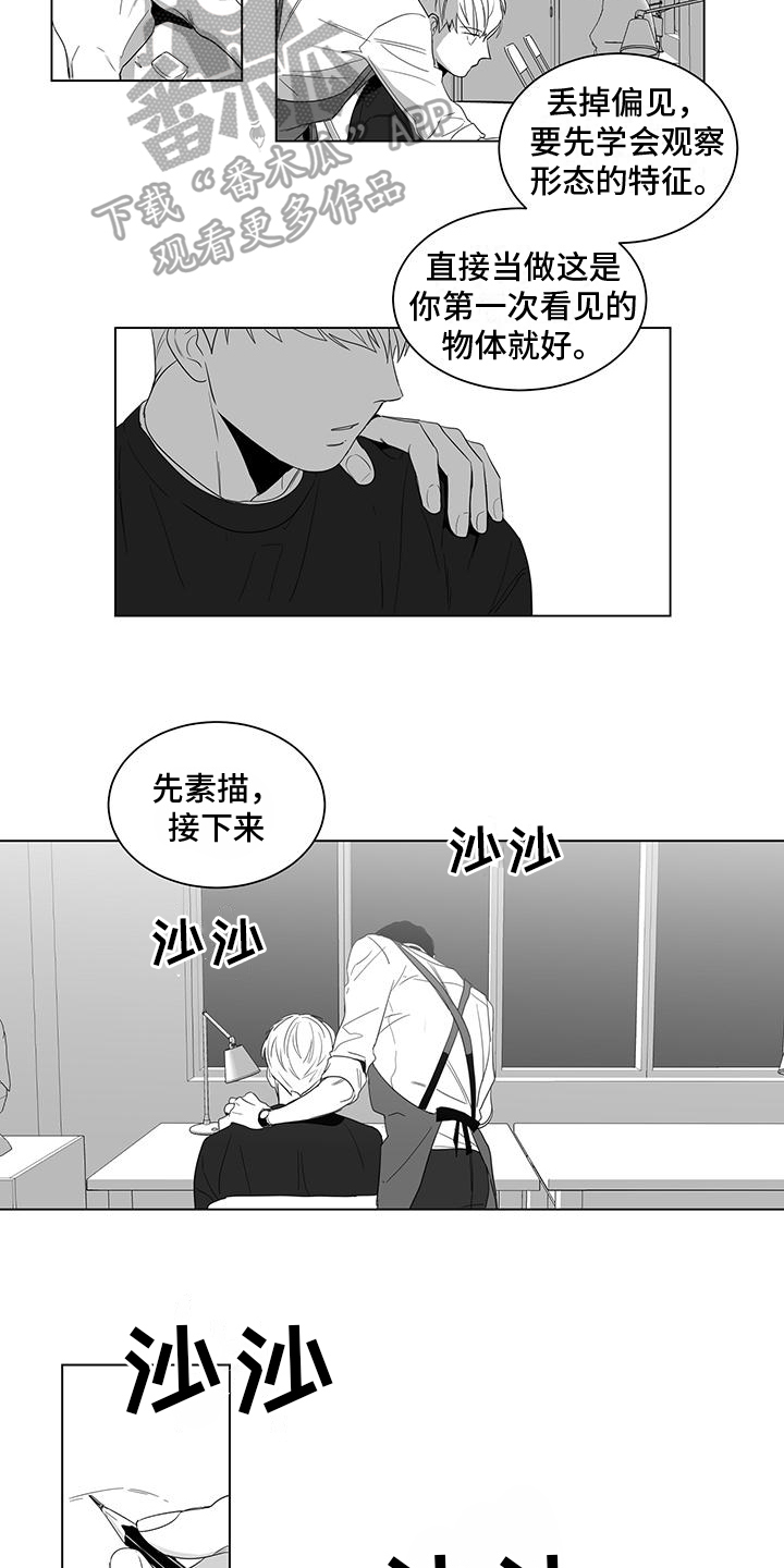 亲爱的男孩小说漫画,第9章：教导2图