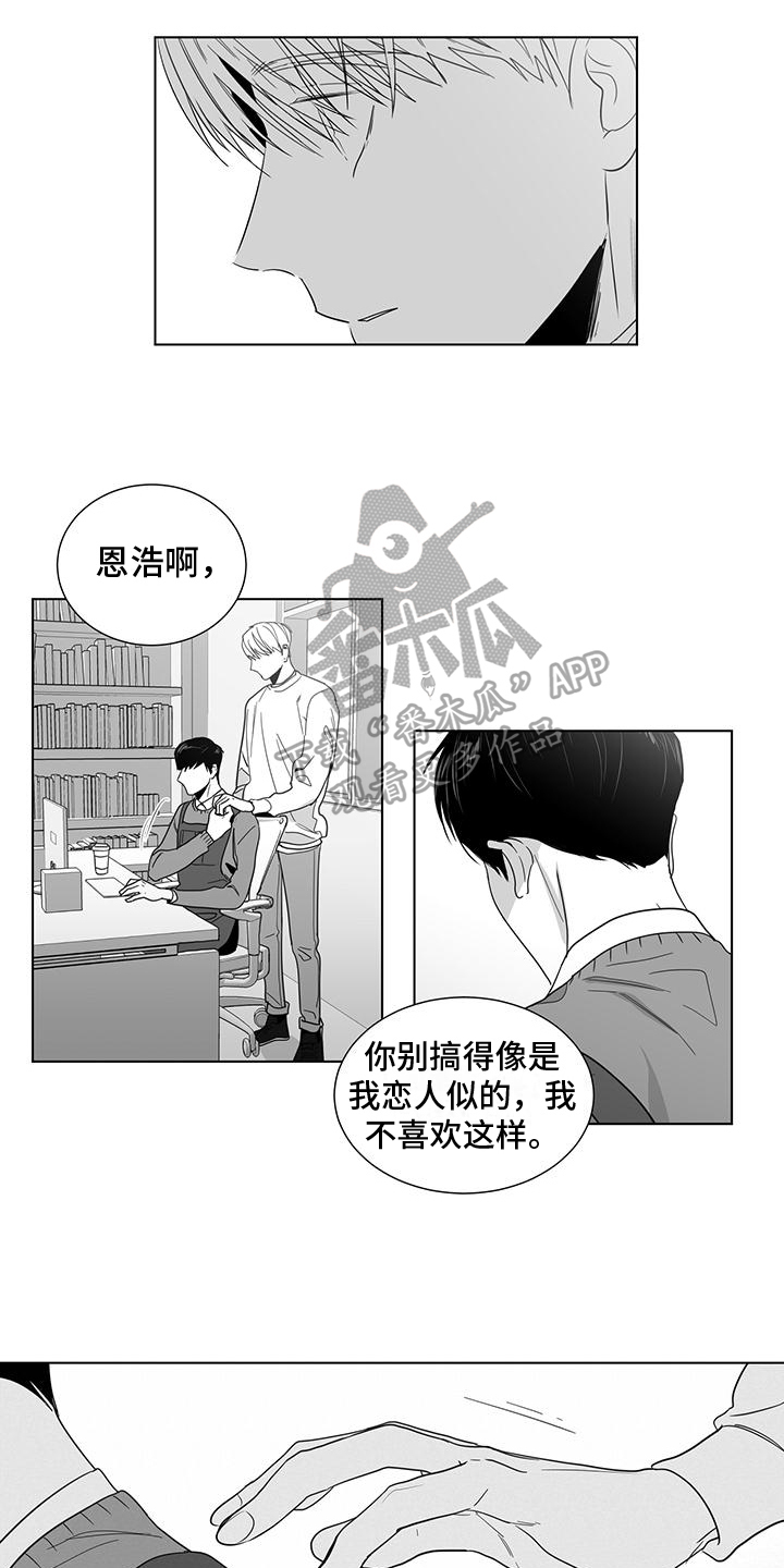 亲爱的男孩视频漫画,第44章：距离2图