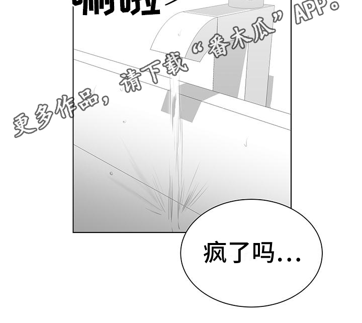 亲爱的热爱的电视剧免费观看全集完整版漫画,第55章：幻想2图