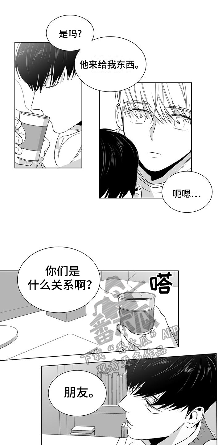 亲爱的男孩视频漫画,第44章：距离1图