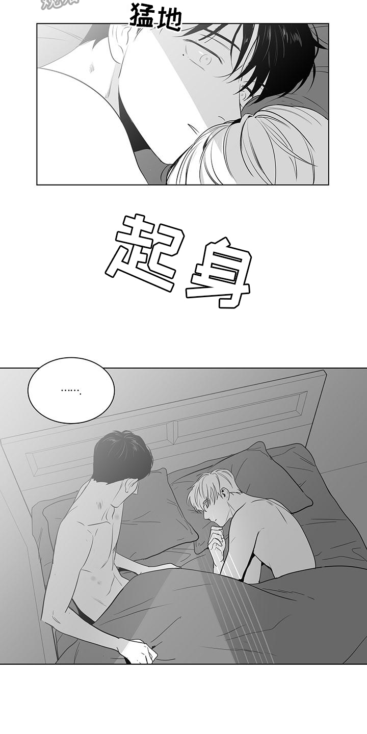 亲爱的男孩漫画,第35章：庆幸2图