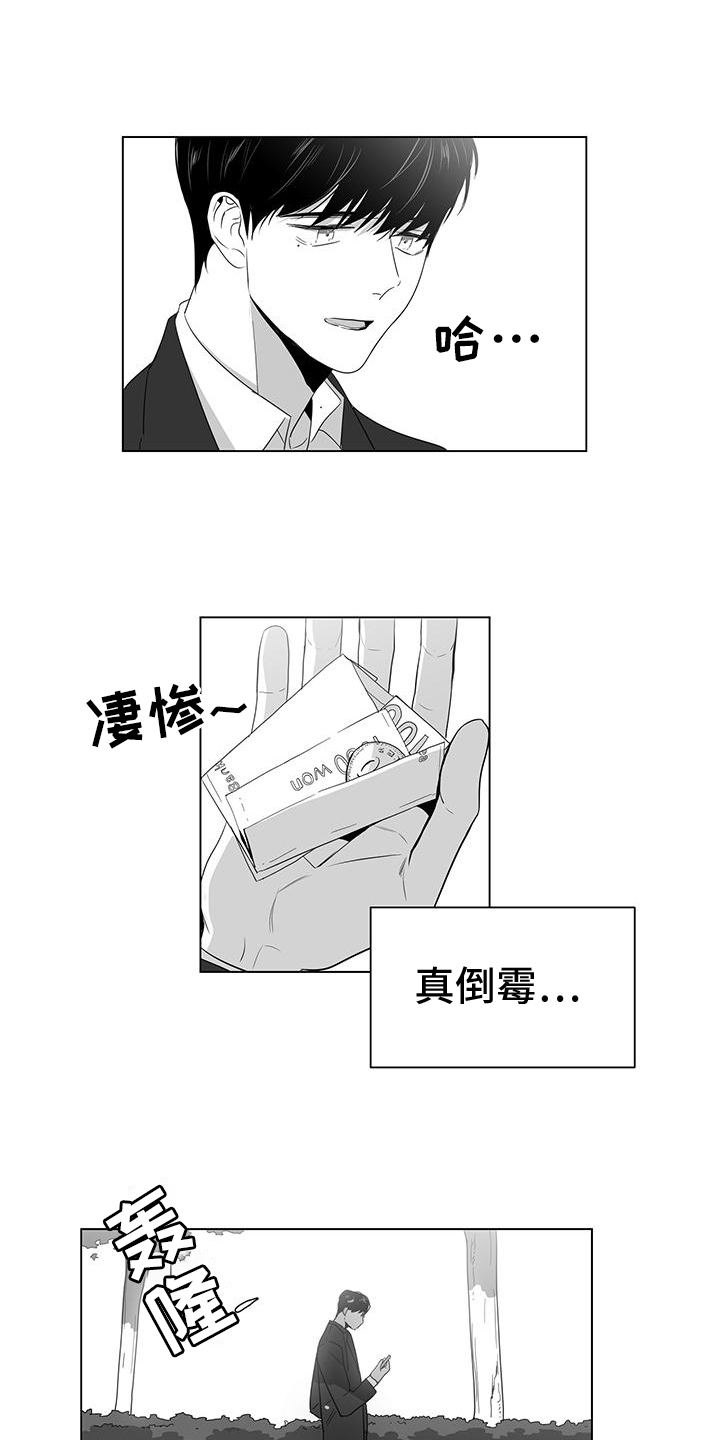 亲爱的男孩图片漫画,第3章：欣喜2图