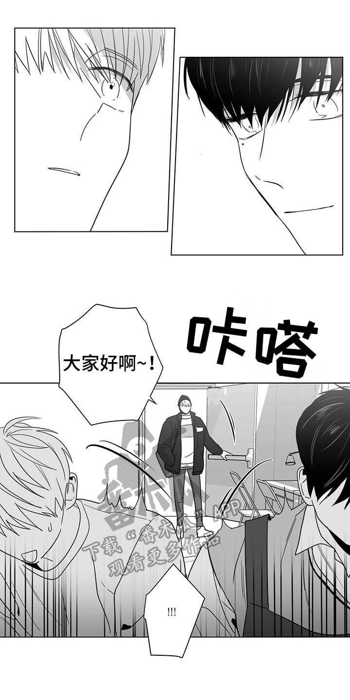 亲爱的男孩漫画,第53章：奇怪2图