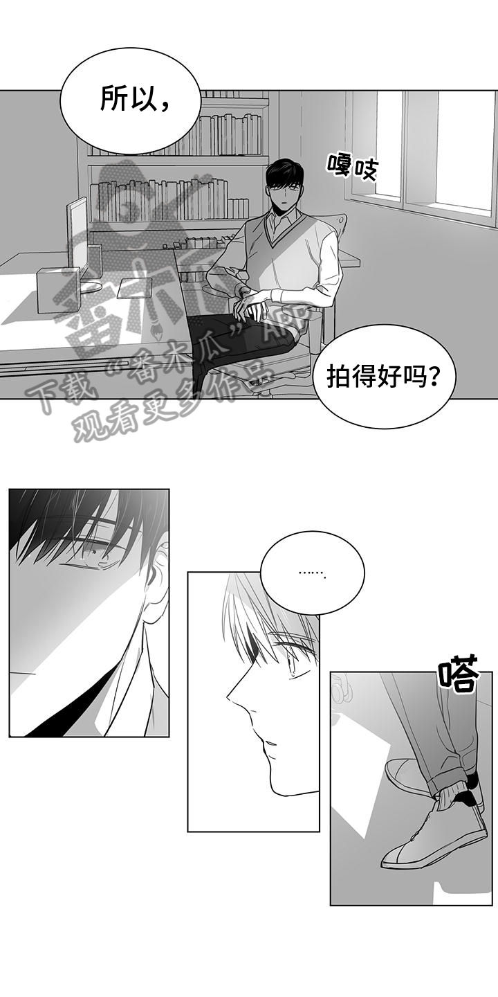 亲爱的男朋友早上好漫画,第52章：计划2图