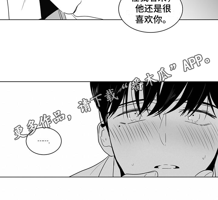 亲爱的男孩翻译英语漫画,第18章：扰乱2图