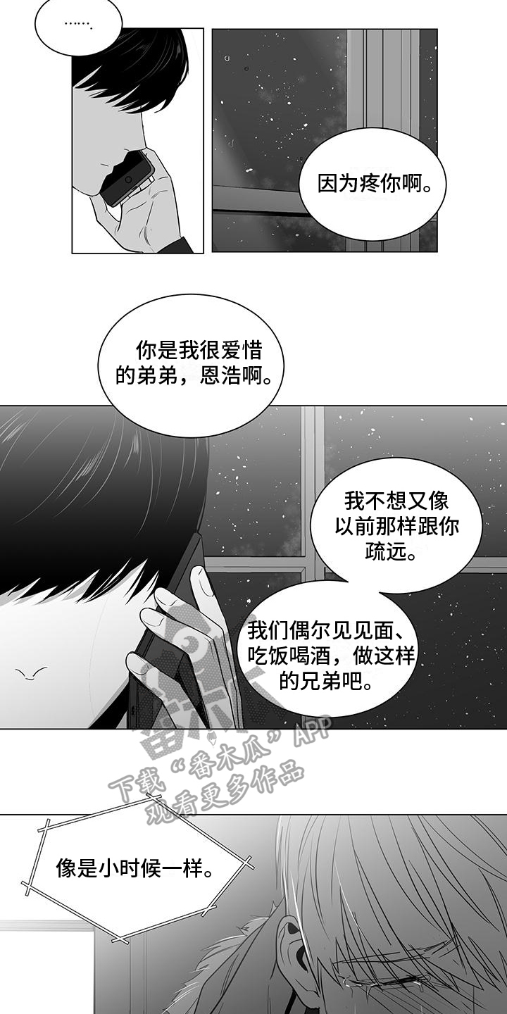 亲爱的男朋友 在吗英语怎么说漫画,第26章：做不到1图