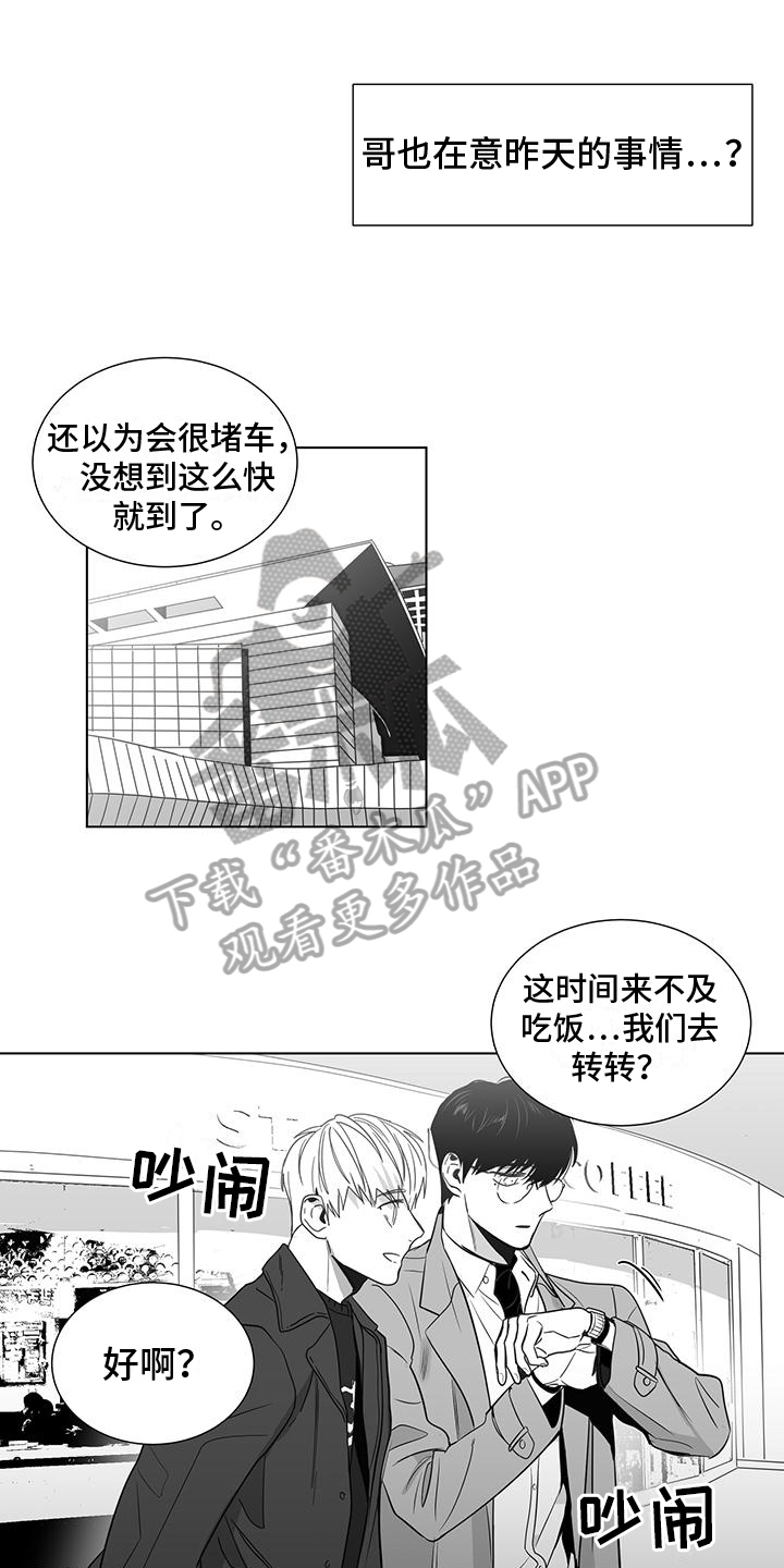 亲爱的男孩俄语漫画,第47章：看电影1图