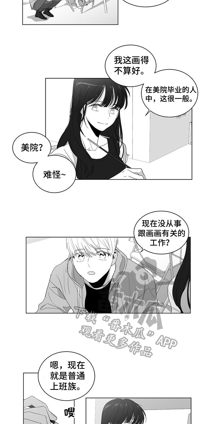 亲爱的男神txt免费下载漫画,第12章：原因2图