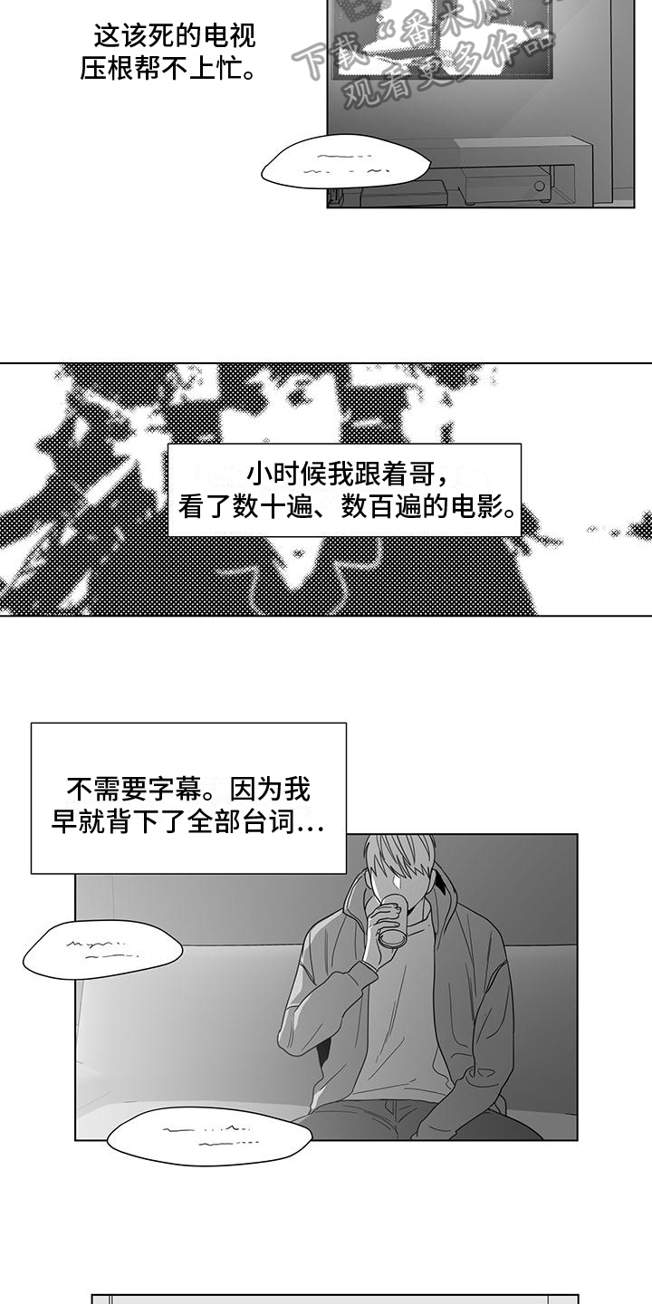 亲爱的男孩视频漫画,第46章：邀请2图