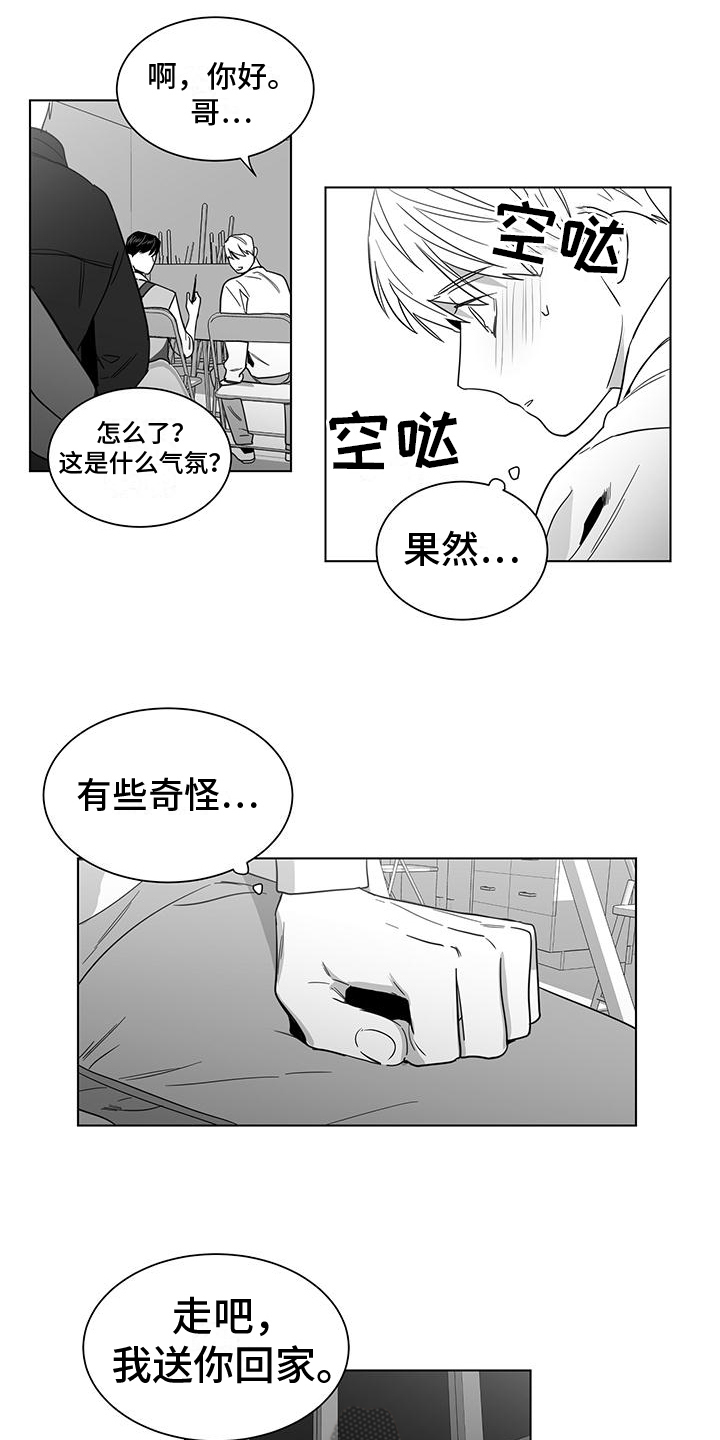 亲爱的男孩原歌曲现场live漫画,第53章：奇怪1图