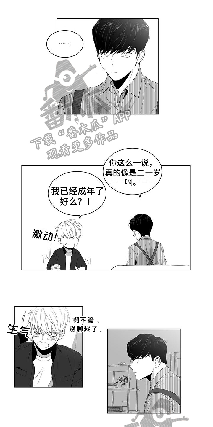 亲爱的男孩录音漫画,第7章：好奇1图