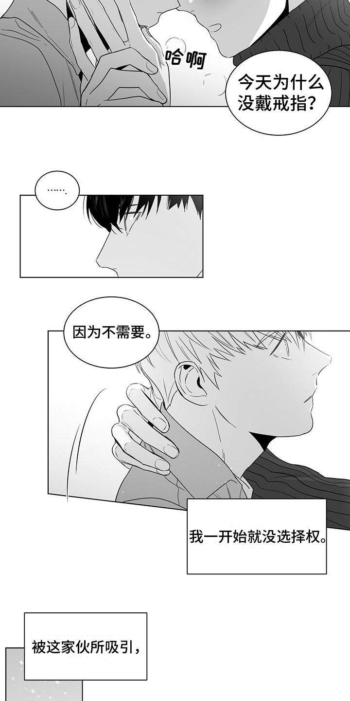 亲爱的男孩漫画,第39章：喜欢2图