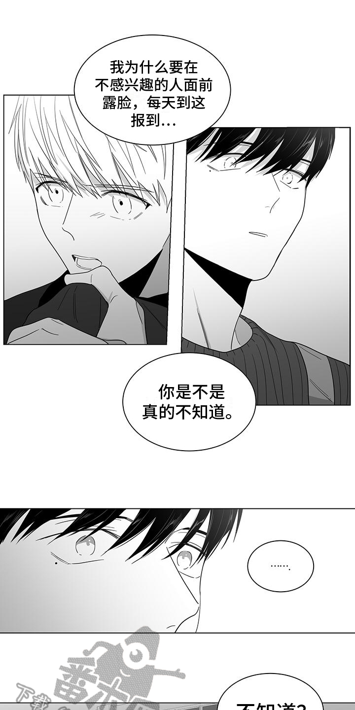 亲爱的男女漫画,第24章：让你明白2图