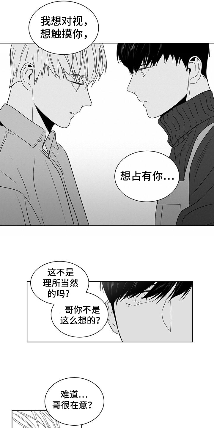 亲爱的男朋友英语翻译漫画,第39章：喜欢2图