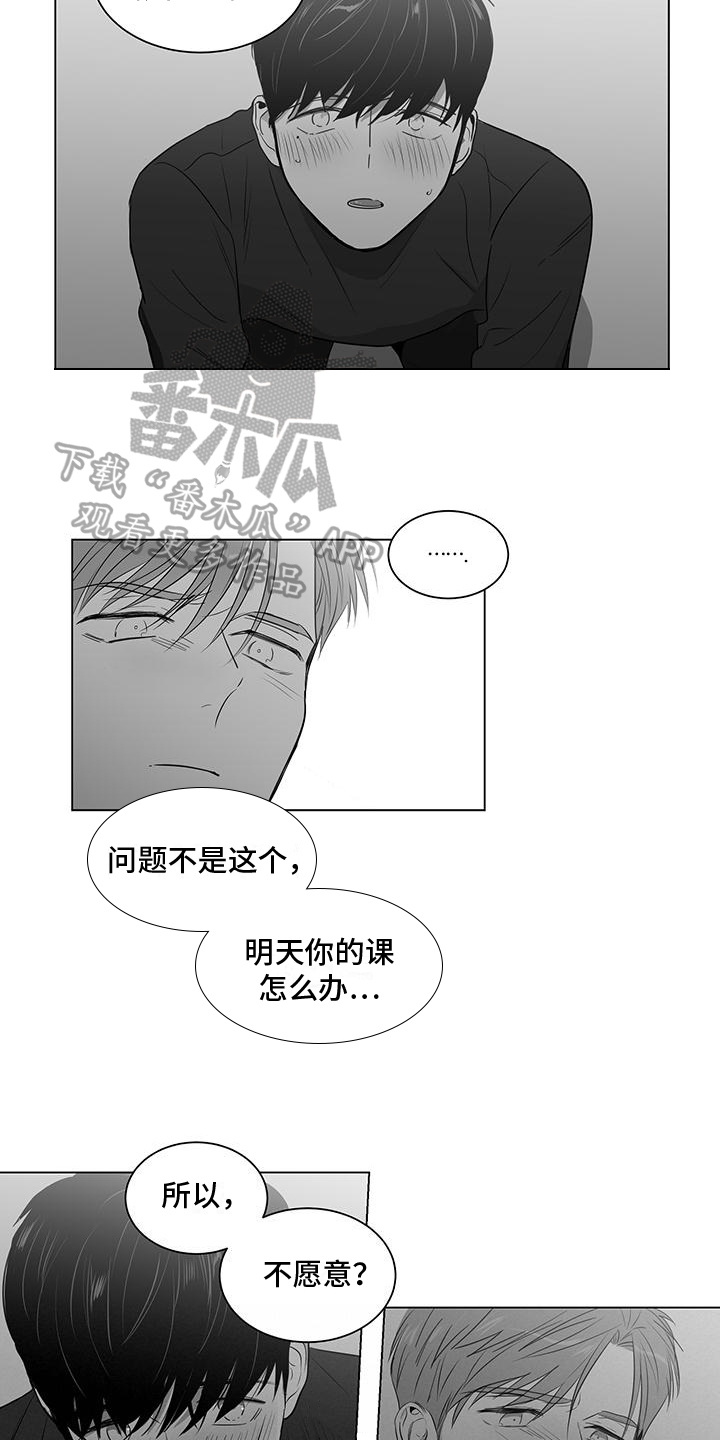 亲爱的男人英文怎么说漫画,第18章：扰乱2图