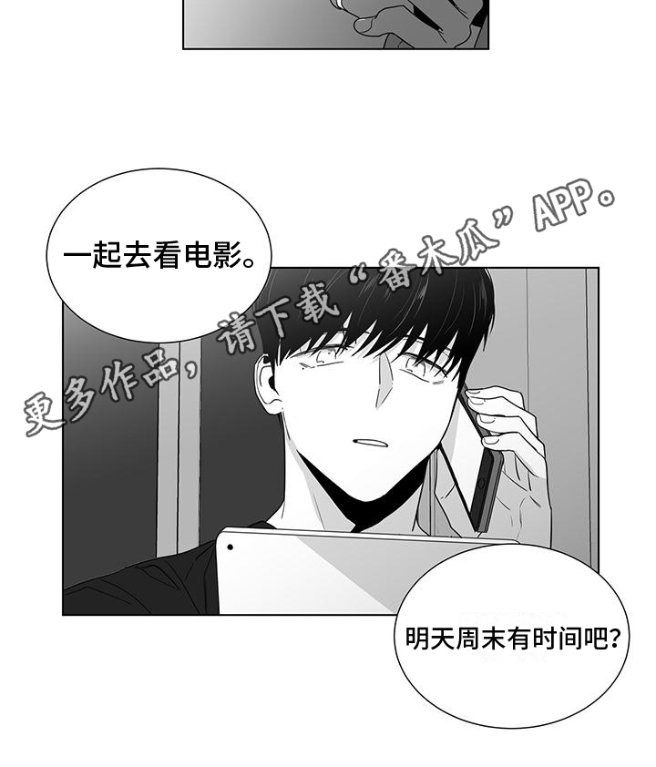 亲爱的男朋友用日语怎么说漫画,第46章：邀请2图