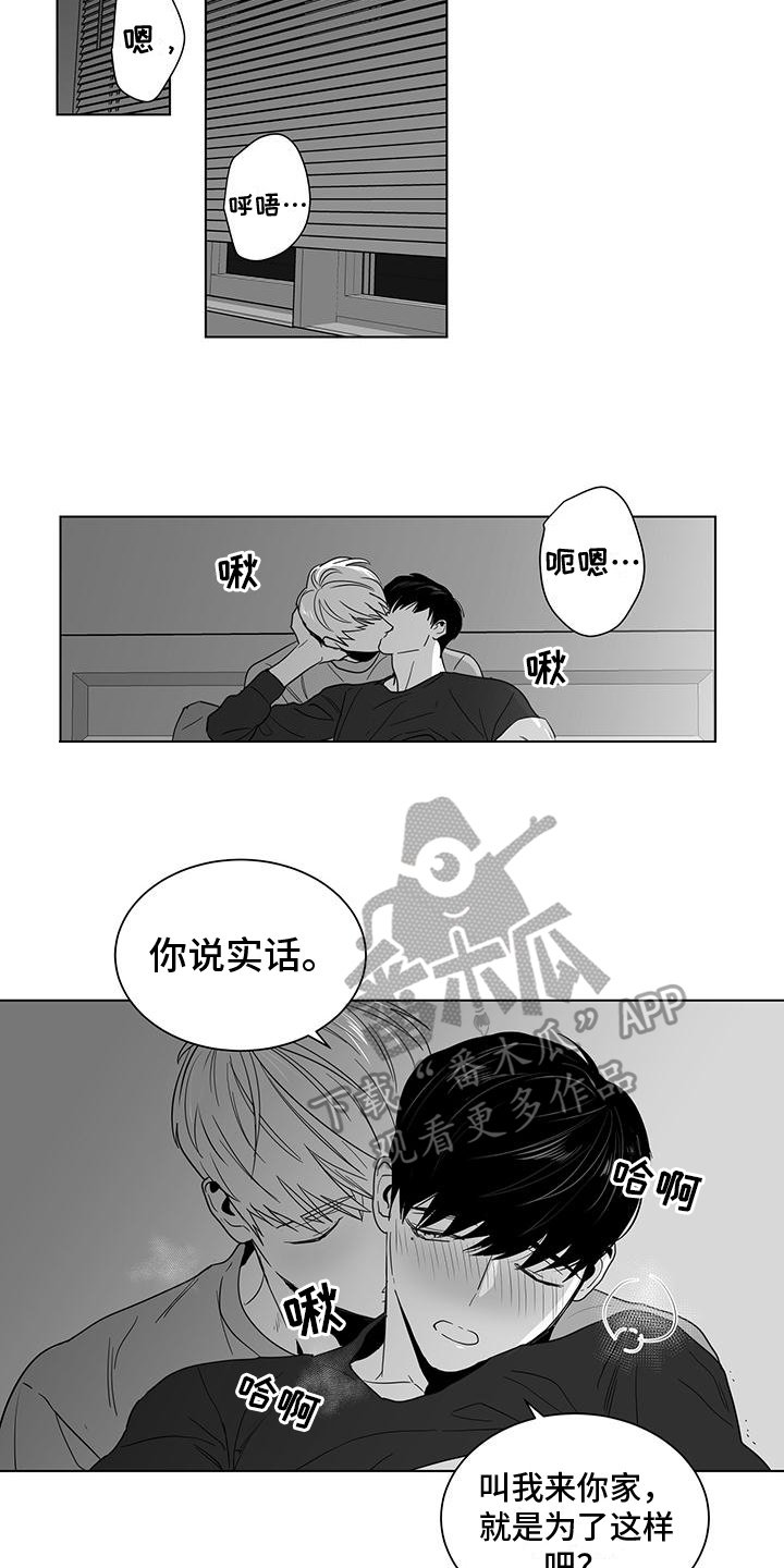 亲爱的男孩女声完整版漫画,第40章：打赌2图