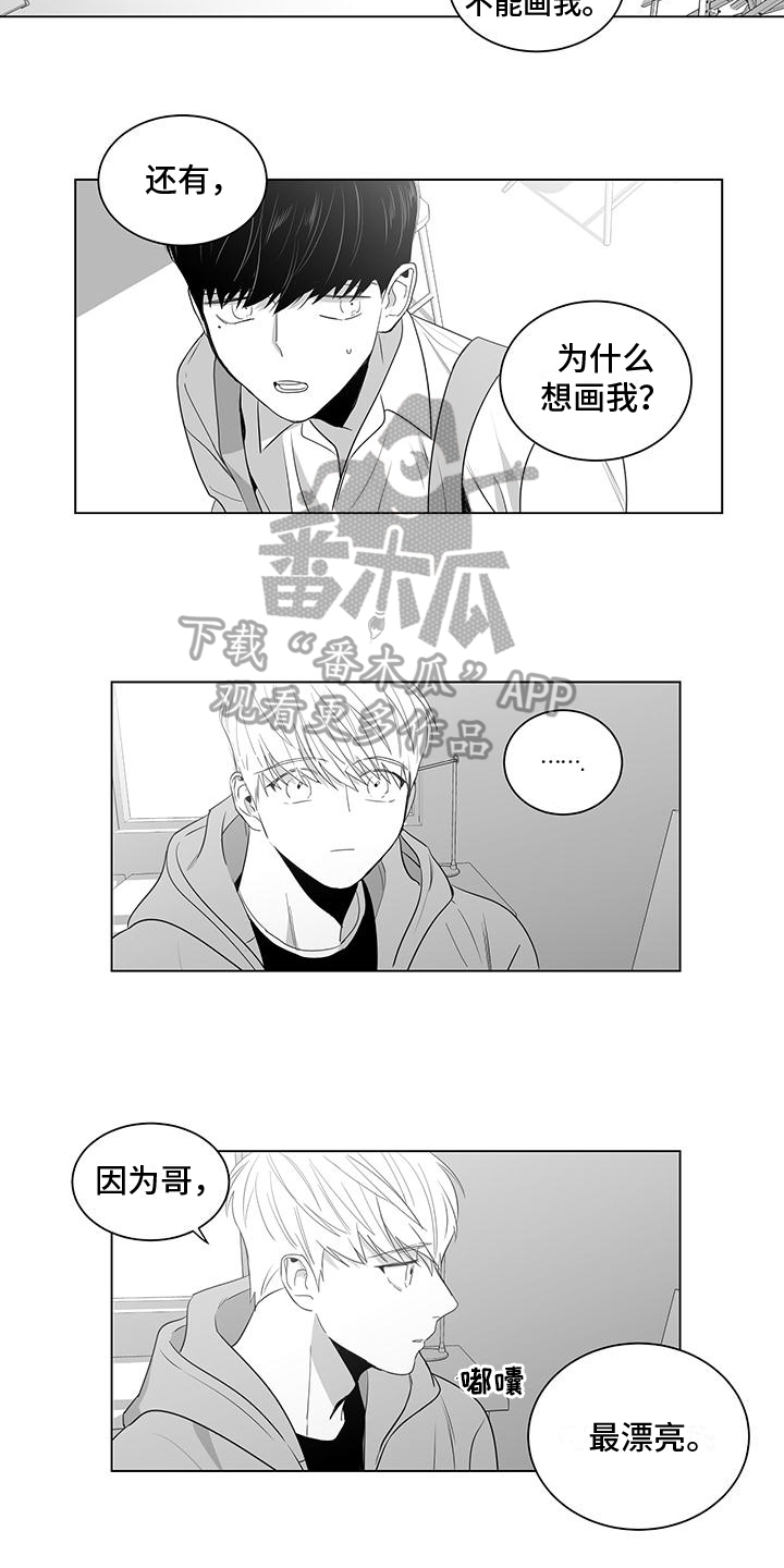 亲爱的男孩漫画,第12章：原因1图