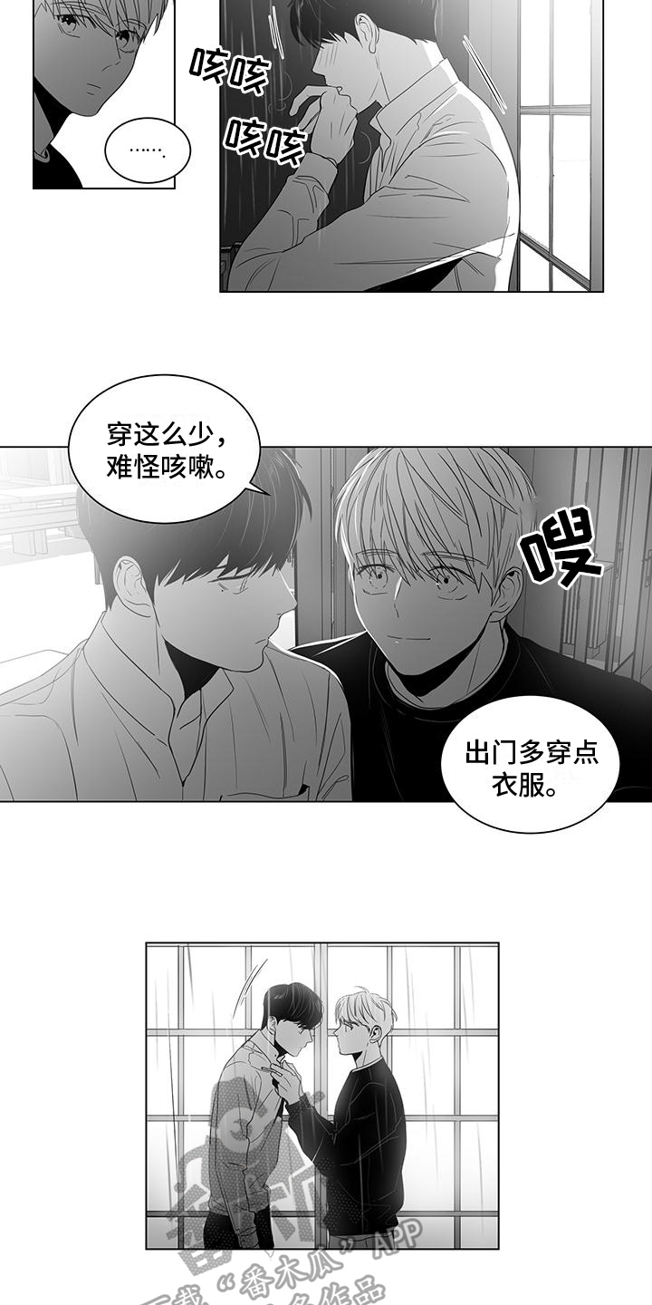 亲爱的男孩漫画,第15章：关心2图