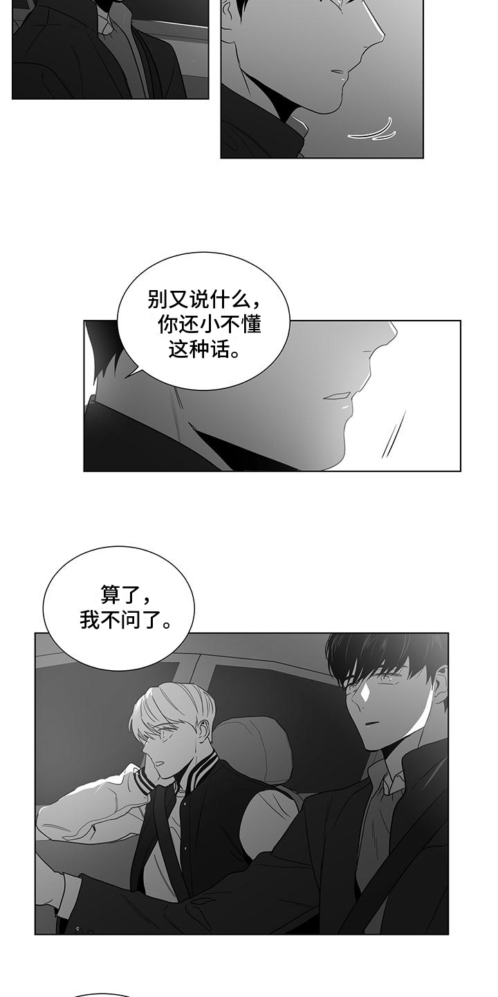 亲爱的男孩视频漫画,第45章：都很累2图