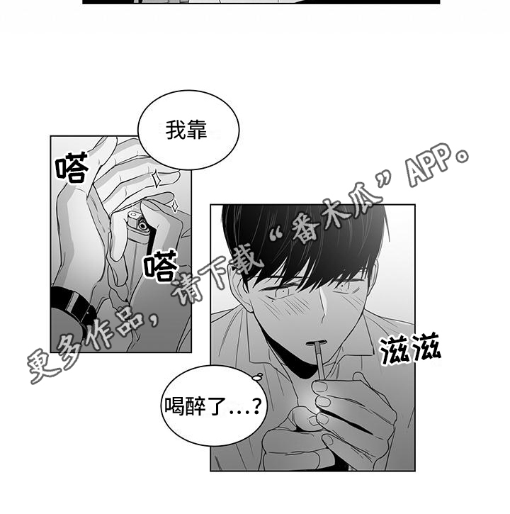 亲爱的男孩英语漫画,第14章：聚会1图