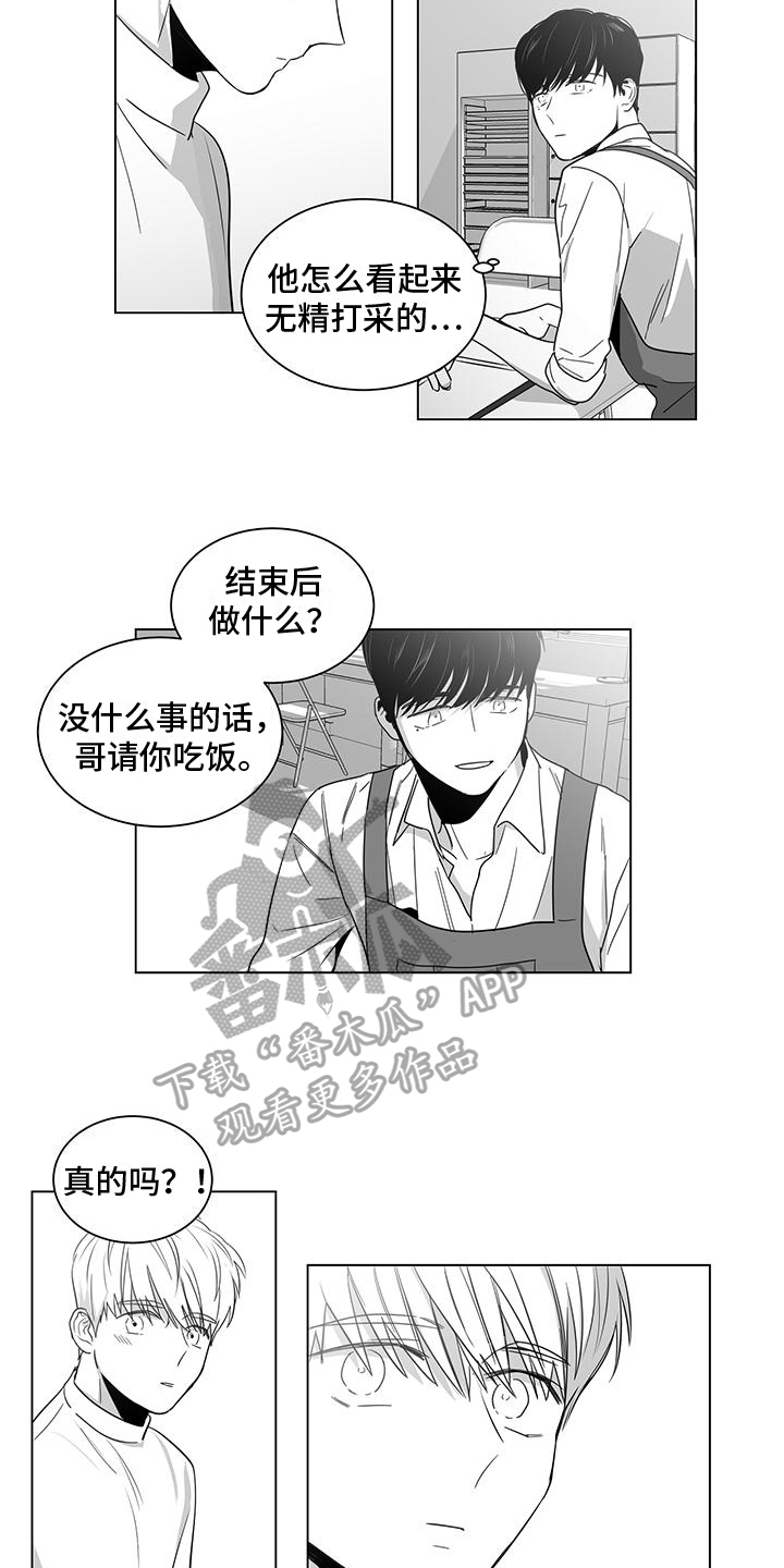 亲爱的男孩原歌曲现场live漫画,第21章：取消1图