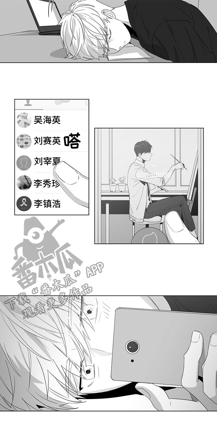 亲爱的男孩漫画,第9章：教导2图